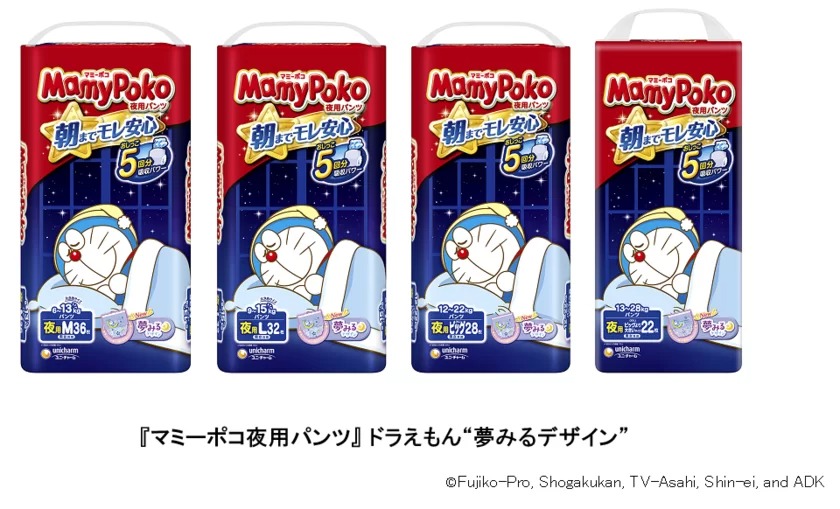 『マミーポコ夜用パンツ』ドラえもん“夢みるデザイン”新発売｜ユニ・チャーム株式会社のプレスリリース