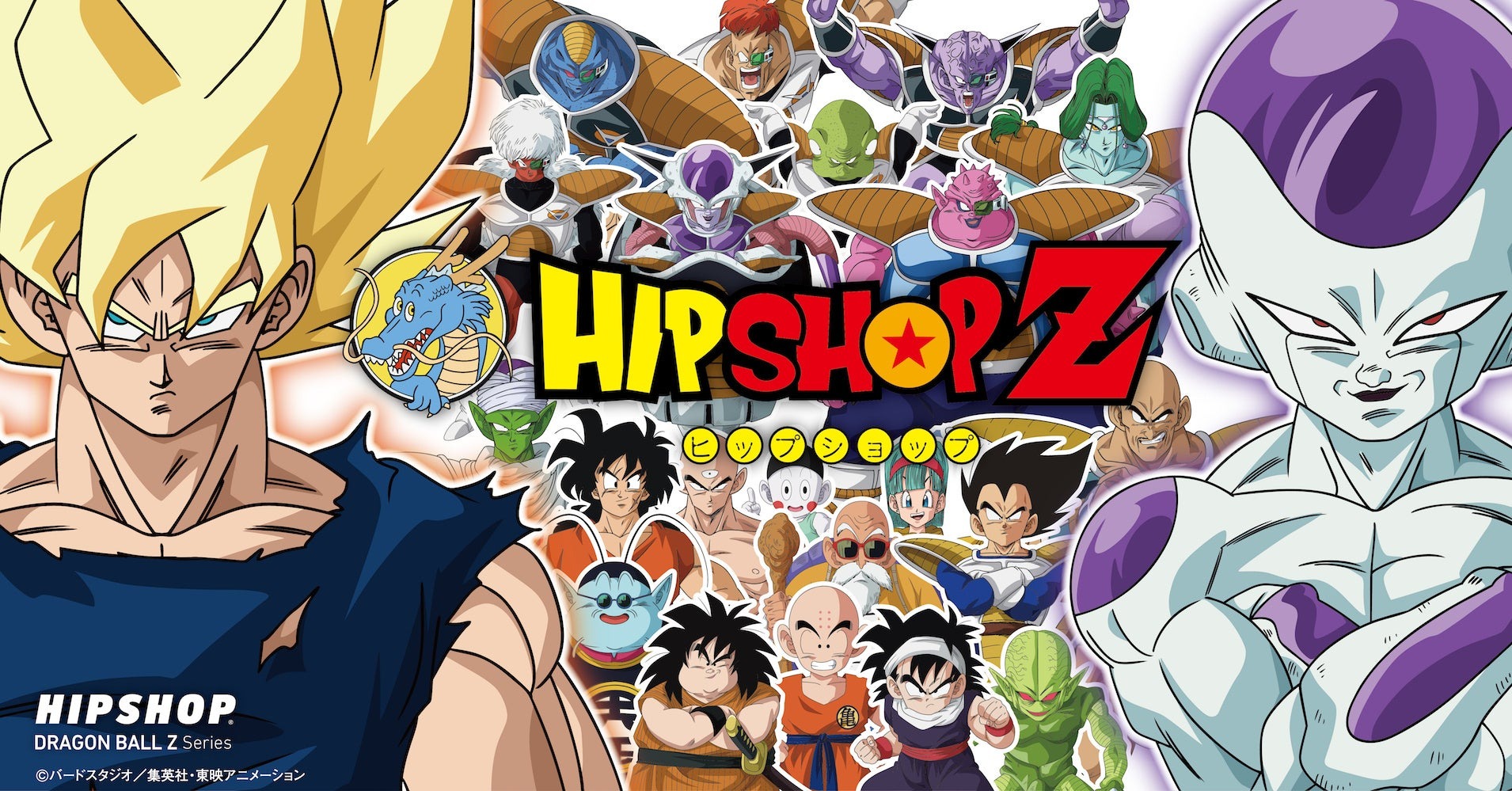 激突！ナメック星最終決戦！ アンダーウェアブランド【HIPSHOP(ヒップショップ)】が「ドラゴンボールZ」とのコラボレーション第3弾を発売！一挙12ラインナップを加え、全24種類にさらに戦闘力UP！