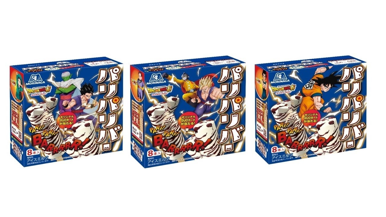 「パリパリバー」が映画「ドラゴンボール超　スーパーヒーロー」とコラボ！４月２５日（月）から期間限定パッケージが発売～5月9日の「アイスクリームの日」/「悟空の日」コラボキャンペーンを実施！～