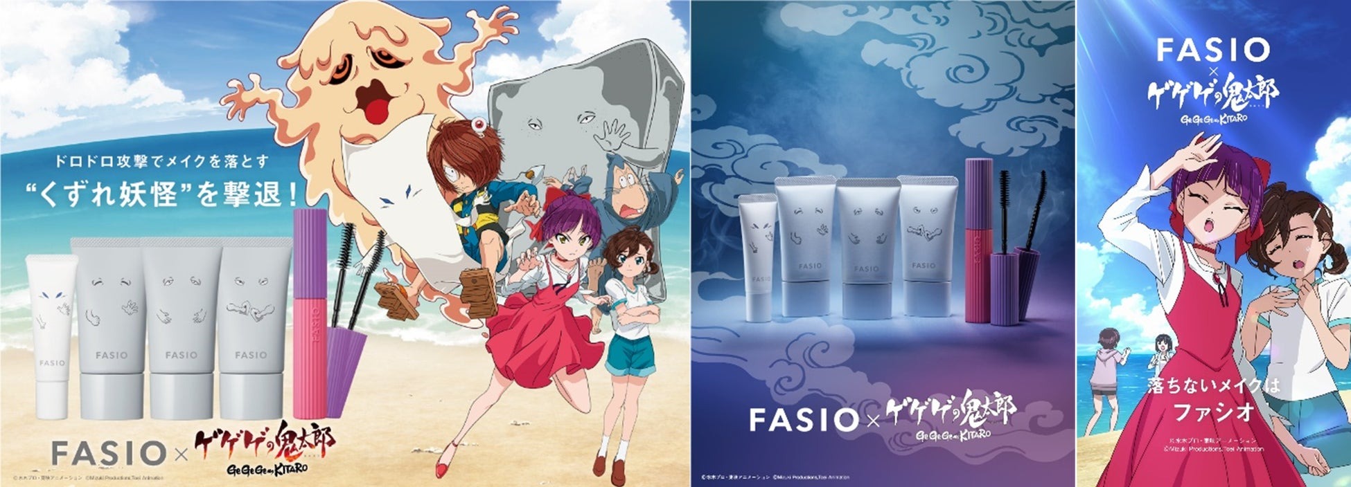 ファシオ×ゲゲゲの鬼太郎（第6期）アニメ「ゲゲゲの鬼太郎」とファシオが夢の限定デザインコラボ!