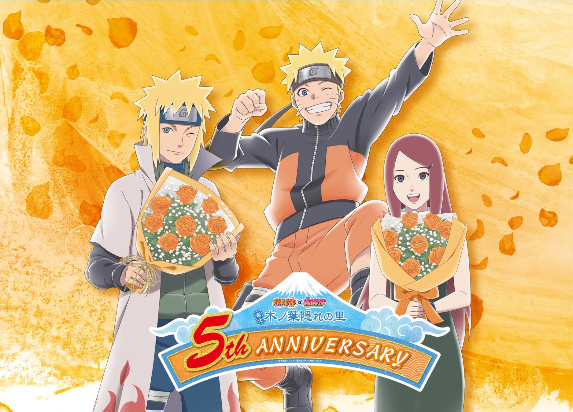 【富士急ハイランド】NARUTO×BORUTO 富士 木ノ葉隠れの里 開業5周年記念イベント【第二弾】を10月10日（木）より開催！ | 富士急行株式会社のプレスリリース