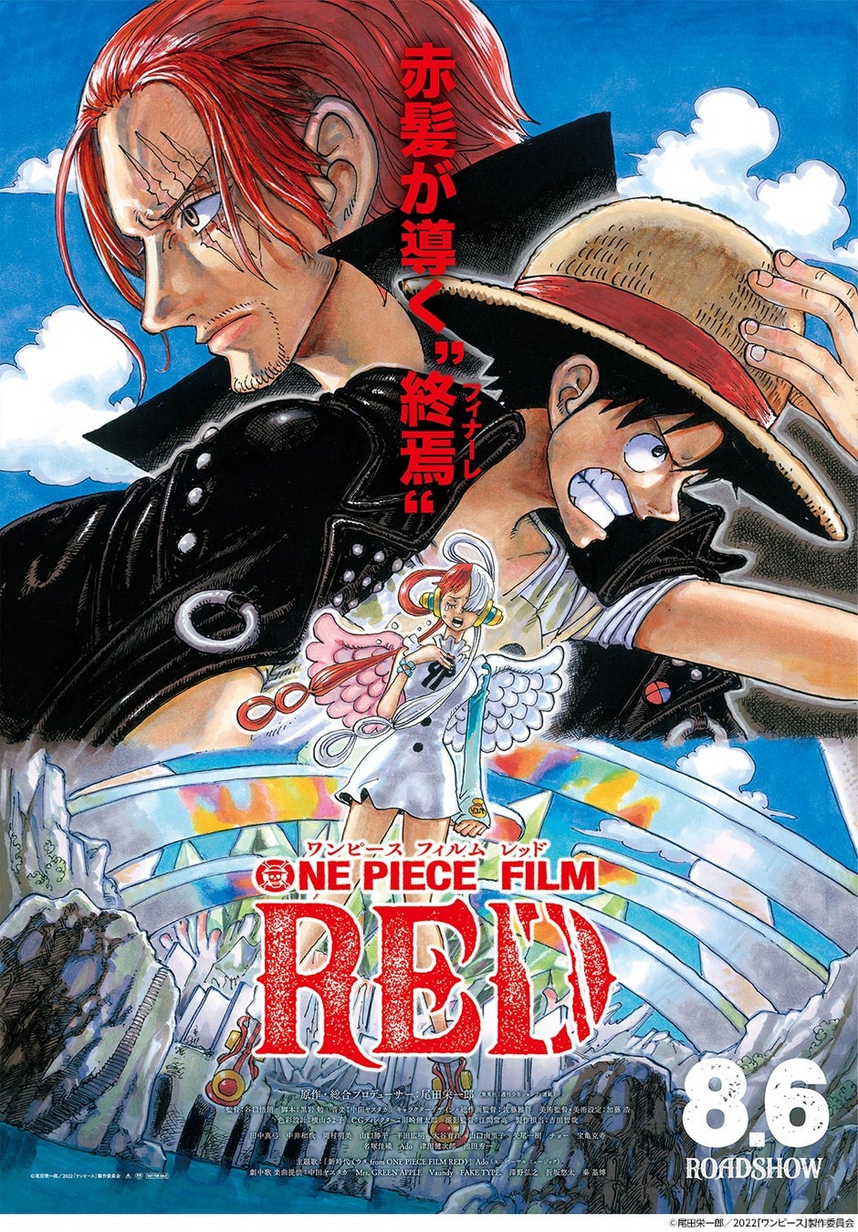 映画「ONE PIECE FILM RED」が2022年の夏を席巻!関連楽曲を歌って、目指せカラオケ王★