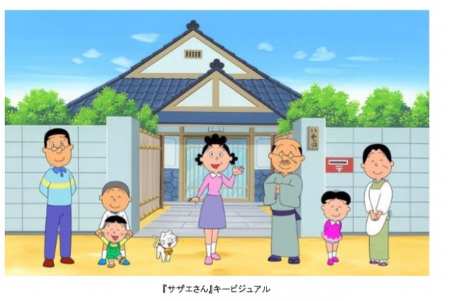 【フジテレビ】アニメ放送50周年記念！ 令和初のキャラクターコラボ貨幣セット！「サザエさんアニメ放送50周年貨幣セット」の販売が決定