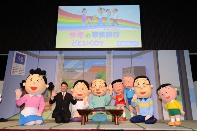 宮城県、「サザエさん」と共同観光キャンペーンを実施「サザエさんの愉快なタビin宮城」で心温まる宮城の旅をご提案