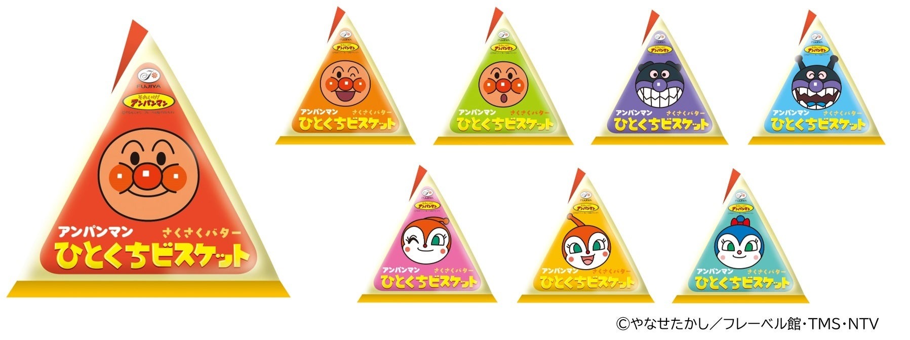 お出かけやお菓子交換にもぴったりなアンパンマン商品が新発売! 「アンパンマンひとくちビスケット」2025年4月8日(火)全国発売 | 株式会社不二家のプレスリリース