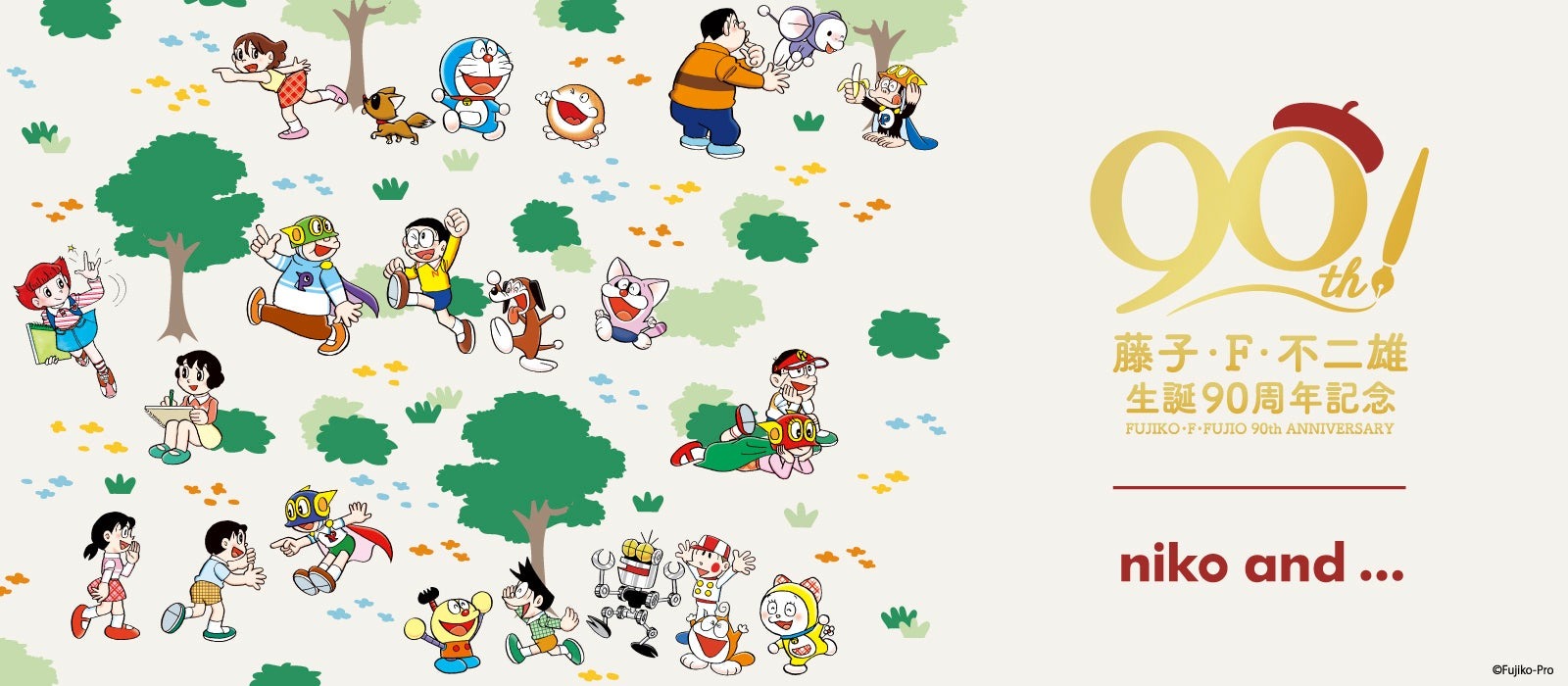 niko and ...から「藤子・F・不二雄」生誕90周年を記念し『ドラえもん』をはじめとする人気キャラクターが大集合したデザインのアイテムが初登場！2024年2月21日よりWEB先行予約をスタート