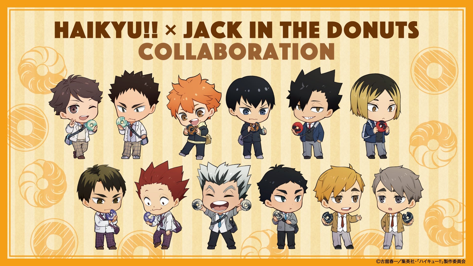 『ハイキュー!!』と『ジャックインザドーナツ』とのコラボが 5月16日(木)より開催！ | ビッグクリエイト株式会社のプレスリリース