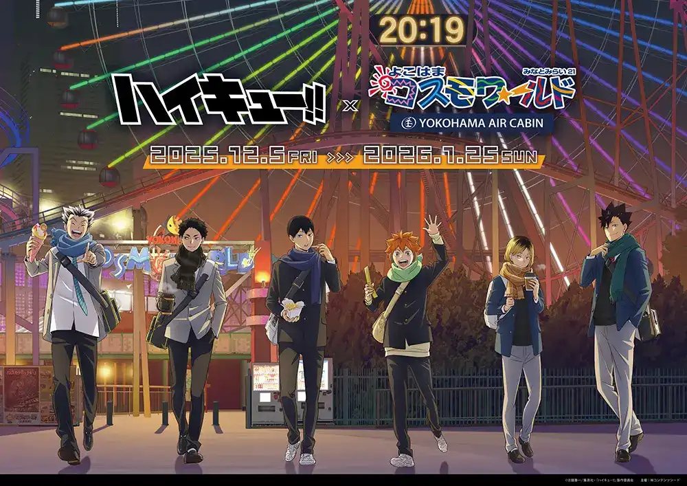 アニメ『ハイキュー!!』×『パワプロアプリ』バレーボール×野球の異色コラボを本日1月19日（月）から開催！
