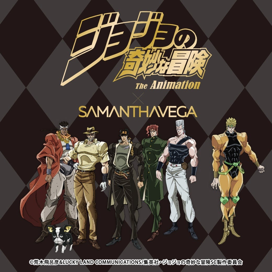 サマンサベガから、アニメ『ジョジョの奇妙な冒険 スターダストクルセイダース』とのコラボコレクションが登場。 | 株式会社サマンサタバサジャパンリミテッドのプレスリリース