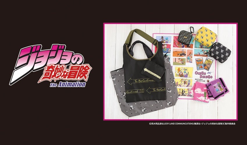 アニメ『ジョジョの奇妙な冒険 スターダストクルセイダース』キャラクターのイメージを取り入れた商品が登場ッ! | ブルーミング中西株式会社のプレスリリース