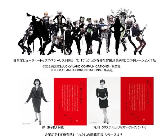 資生堂銀座ビル 花椿ホールオープニングプログラム 「Japan Original Beauty」を開催 | 株式会社資生堂のプレスリリース
