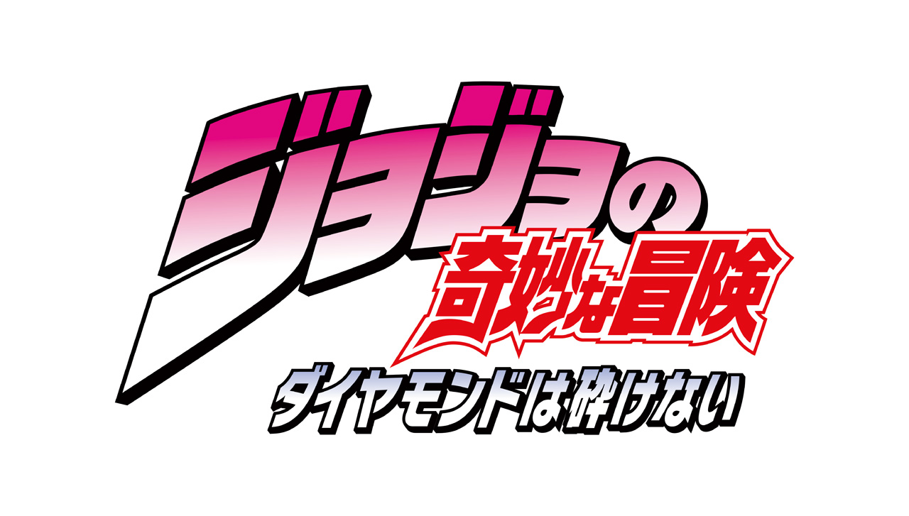 【楽天イーグルス】4/22（土）はTVアニメ「ジョジョの奇妙な冒険 ダイヤモンドは砕けない」コラボイベントを開催！