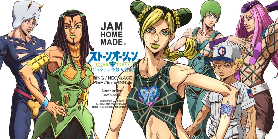 キャラクターを彷彿とさせる新作コレクションが登場！　JAM HOME MADE×アニメ『ジョジョの奇妙な冒険 ストーンオーシャン』2022年7月27日（水）より予約受付開始