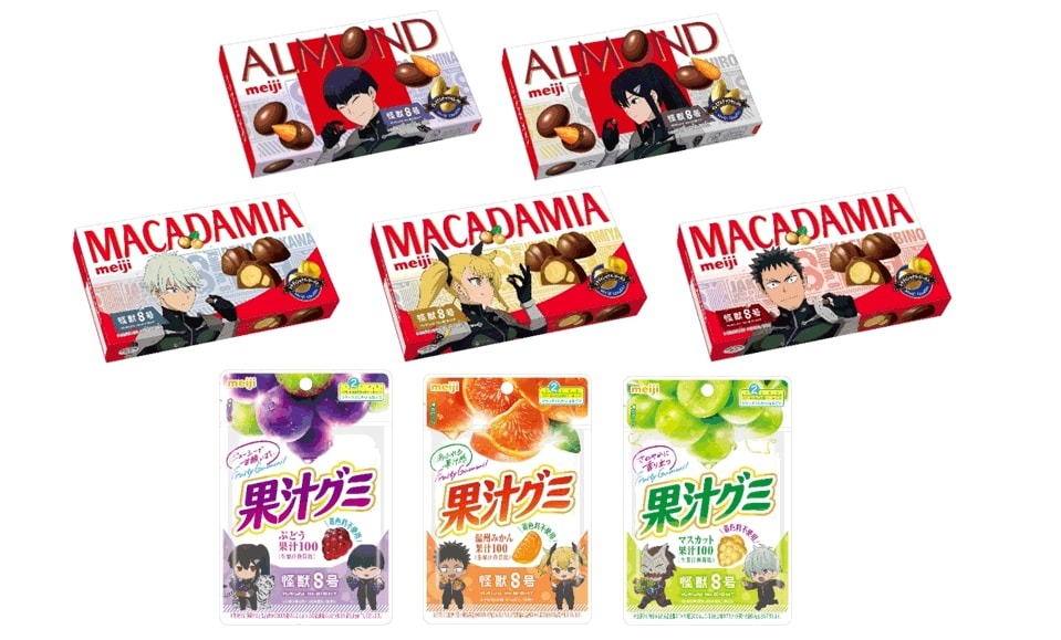 盛り上がり必至！アニメ「怪獣8号」の描き下ろしイラストでコラボ「アーモンドチョコレート／マカダミアチョコレート 怪獣8号」「果汁グミ ぶどう／温州みかん／マスカット 怪獣8号」4月30日 新発売／全国 | 2024年 | プレスリリース・お知らせ | 株式会社 明治 - Meiji Co., Ltd.