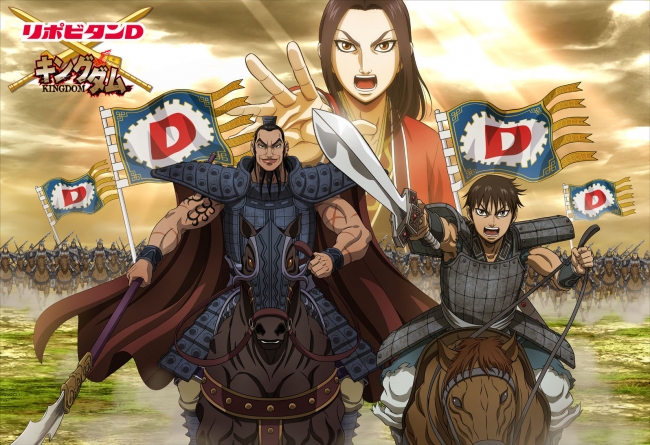 あなたは知略型？本能型？リポビタンD・リポビタンＤスーパーを飲んで当てよう！「リポビタンＤ キングダム 全速前進キャンペーン」　12月5日（火）よりスタート