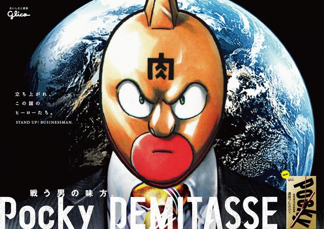 【江崎グリコ株式会社】　～新商品『ポッキー〈デミタス〉』PV～ | 江崎グリコ株式会社のプレスリリース