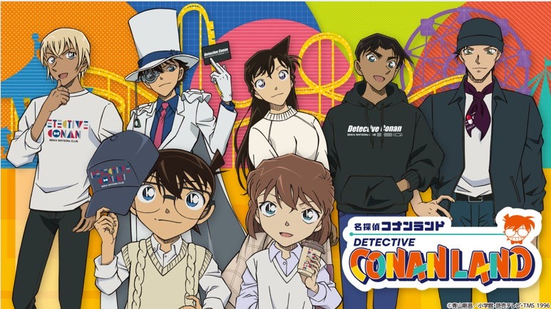 滋賀県初『名探偵コナン』の人気キャラクターが三井アウトレットパーク 滋賀竜王にやってくる　『名探偵コナンランド』 11月23日(土・祝)～12月1日(日)開催！  三井不動産商業マネジメント株式会社のプレスリリース