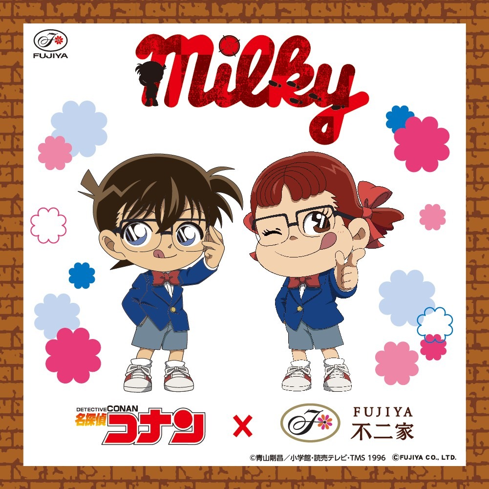 劇場版 名探偵コナン × 不二家 コラボミルキーなど4月1日より順次発売!