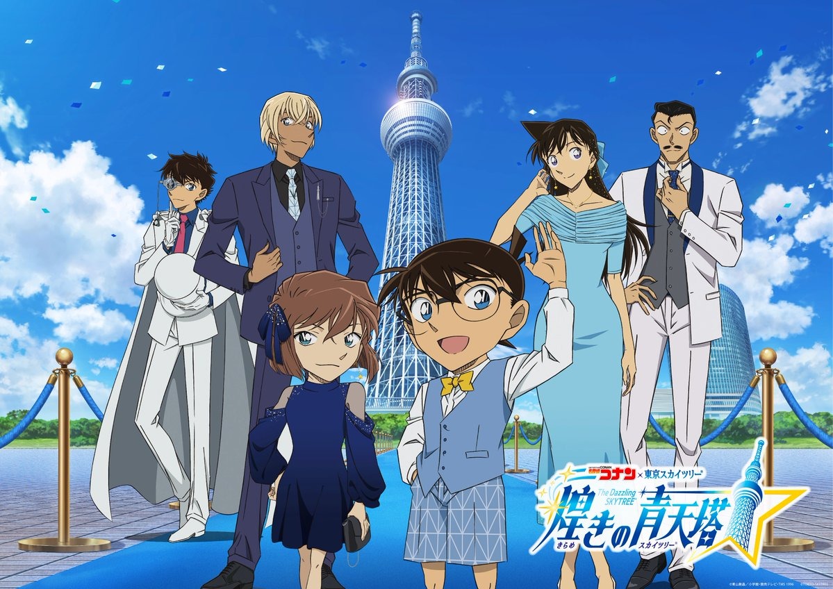 名探偵コナン × 東京スカイツリー 初コラボイベント 4月15日より開催!