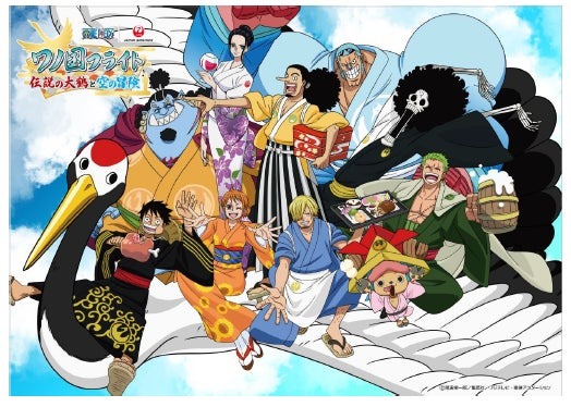 夏休みに「ONE PIECE」とJALが夢のコラボ、成田発着周遊チャーター「ワノ国フライト〜伝説の大鶴と空の冒険〜」を実施