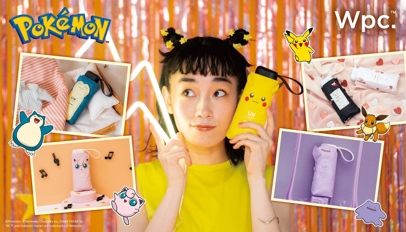 ポケモンたちをWpc.の日傘・レインポンチョなどにデザインした全7種の新作が登場 雨の日も晴れの日もお気に入りのパートナーと一緒に楽しく冒険しよう！ | 株式会社ワールドパーティーのプレスリリース