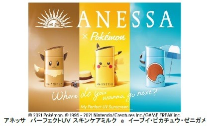 アネッサ×ポケモン、最強※1 UV誕生！ピカチュウ・イーブイ・ゼニガメ全部で3種類が登場。～2021年3月21日（日）数量限定発売～ | 株式会社資生堂のプレスリリース