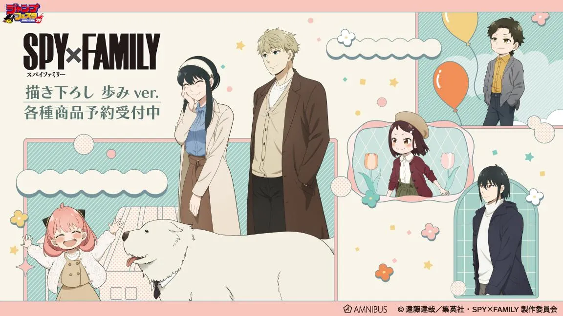 TVアニメ『SPY×FAMILY』の描き下ろし 歩みver. トレーディングアクリルカードなどの受注を開始！！アニメ・漫画のオリジナルグッズを販売する「AMNIBUS」にて