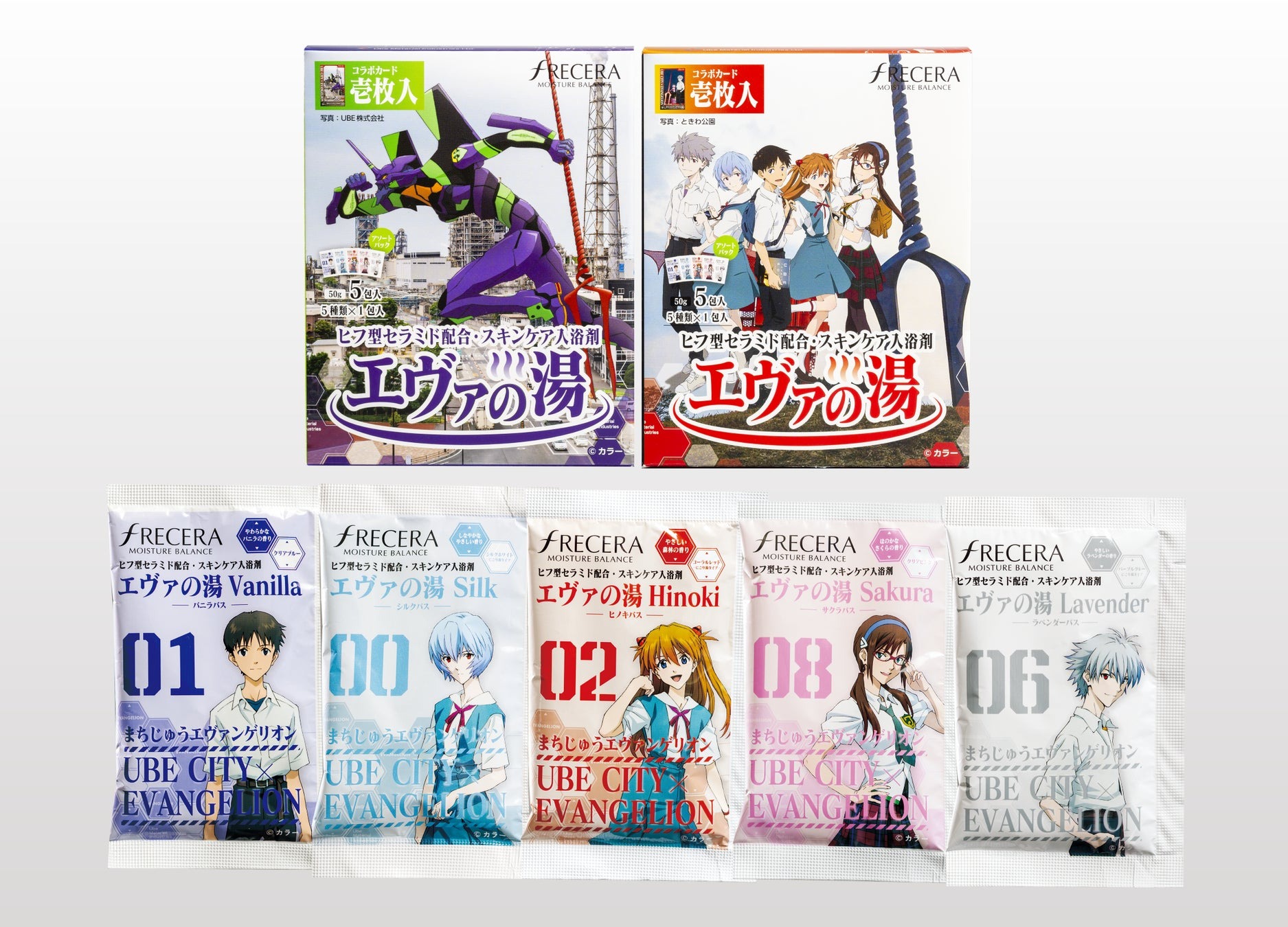 宇部市「まちじゅうエヴァンゲリオン第４弾」コラボ商品「エヴァの湯アソートパック５包入」発売に関するお知らせ
