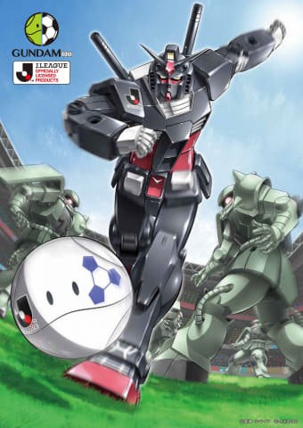 「機動戦士ガンダム」×「Jリーグ」コラボが実現！