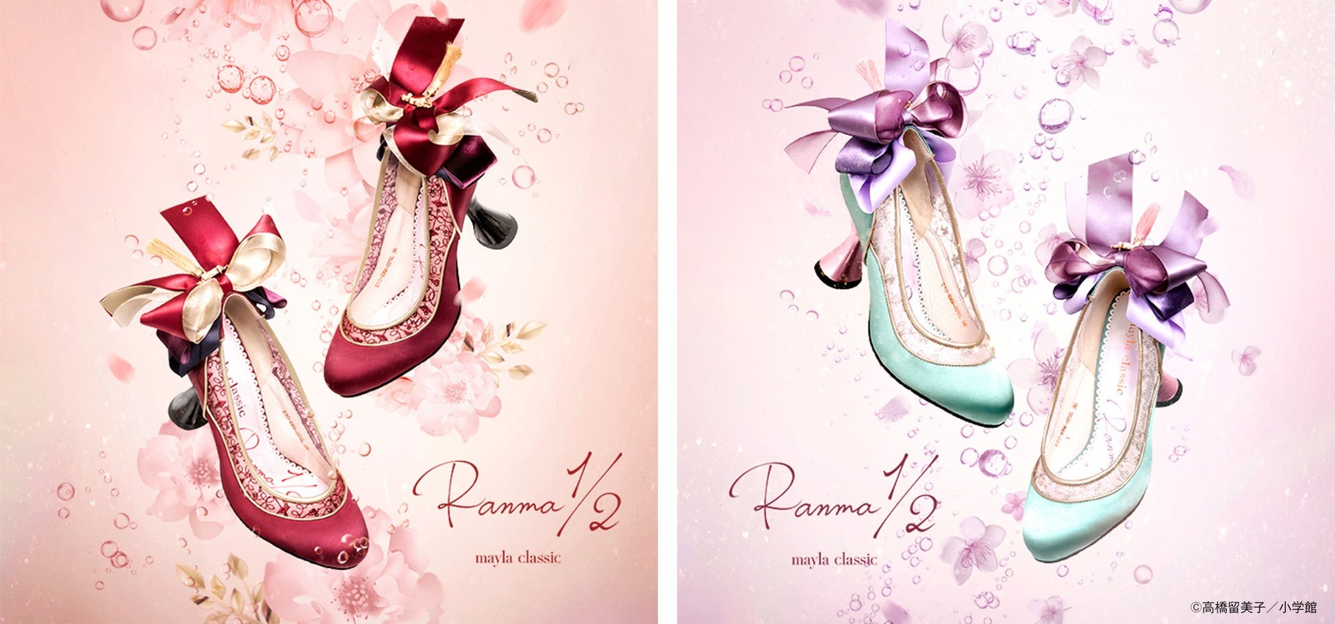 高橋留美子先生の大人気作品『らんま1/2』とmayla classicがコラボ！「らんま」と「シャンプー」を表現したフェミニンなパンプス　2022年2月10日（木）12：00より受注生産受付開始！ | 株式会社Dollsのプレスリリース