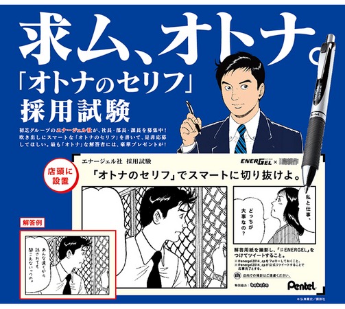 あの初芝グループが「社長、部長、課長」を大募集！