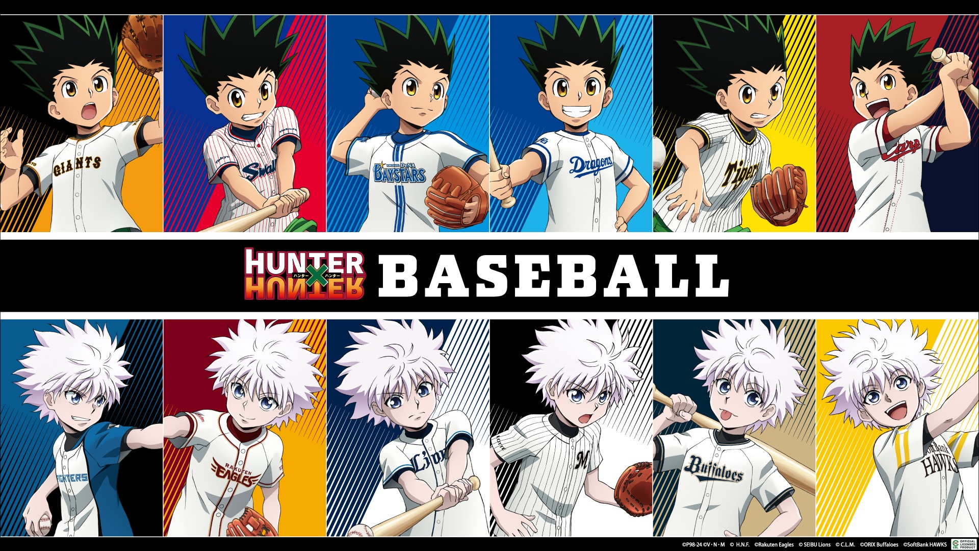TVアニメ『HUNTER×HUNTER』とプロ野球球団とのコラボグッズが販売決定！