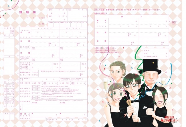 「OLになった白石麻衣」の表紙に妄想が止まらない! 逃げ恥コラボの婚姻届が特別付録についたwith12月号は10月28日(月)発売!