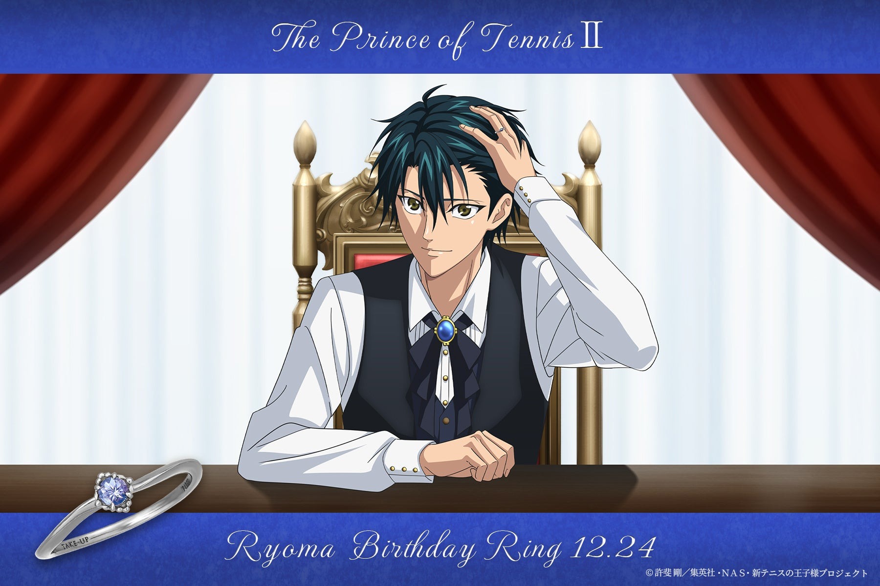アニメ『新テニスの王子様』より"越前リョーマ"をイメージした特別感溢れるリングが登場!