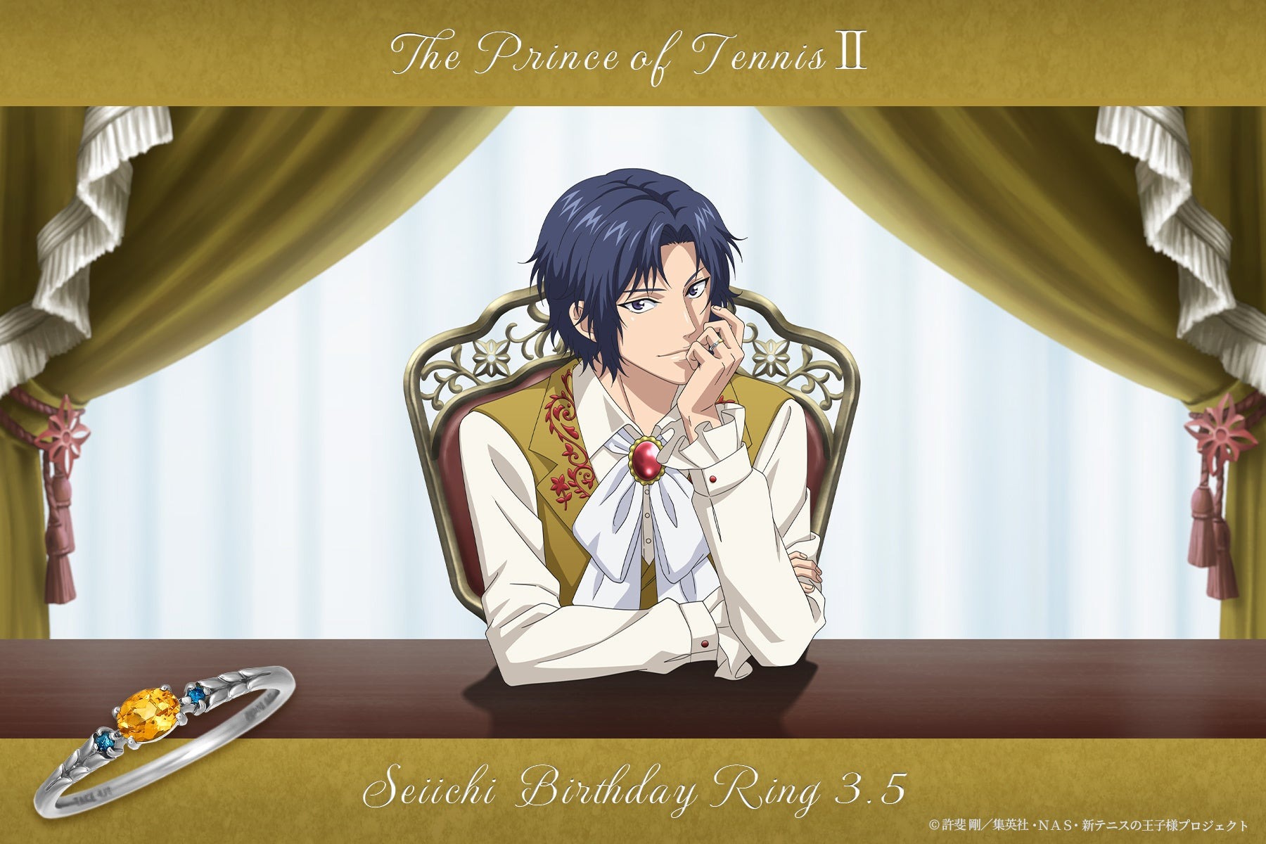 アニメ『新テニスの王子様』より“幸村精市”のバースデーを記念した特別感溢れるリングが登場!