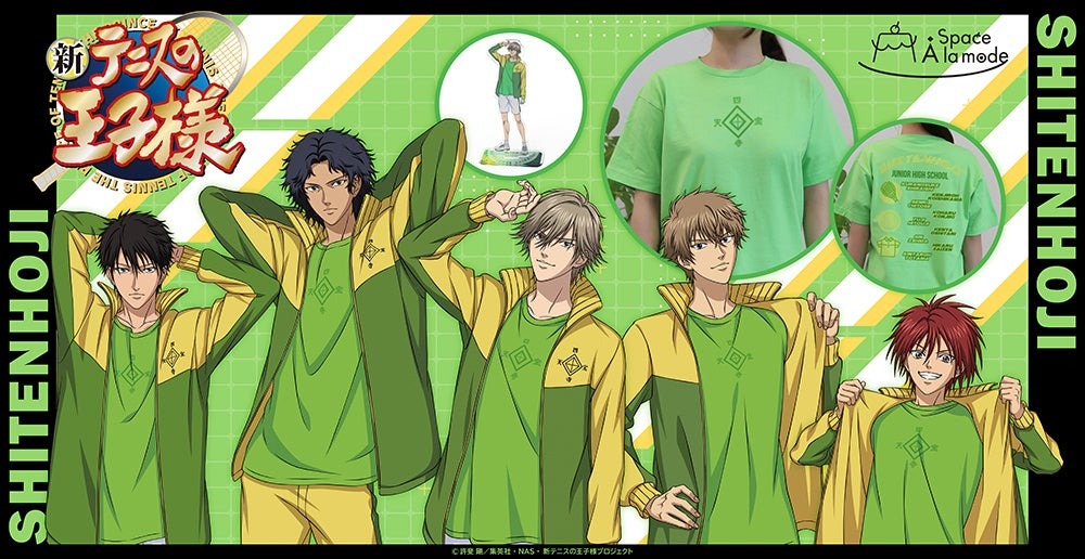 『新テニスの王子様』の新グッズが、アニメイトのアパレル・雑貨を取り扱うエリア「Space A la mode」にて4月13日発売!