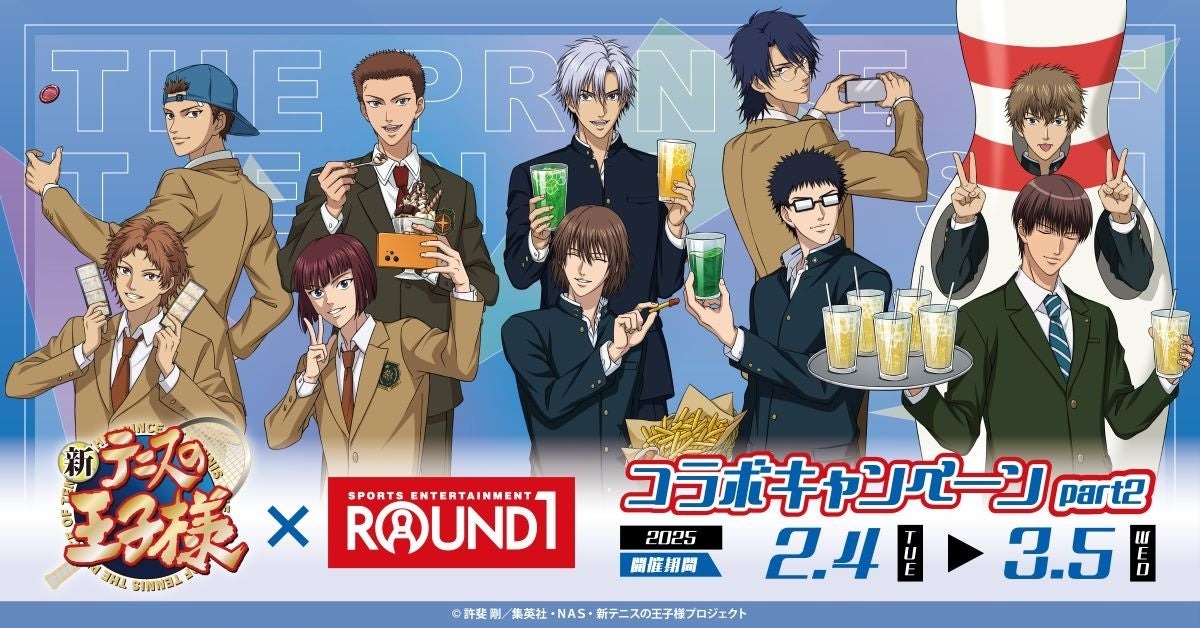 【DMM Factory】TVアニメ『新テニスの王子様』×「ラウンドワン」コラボキャンペーン第二弾を2月4日(火)より開催!