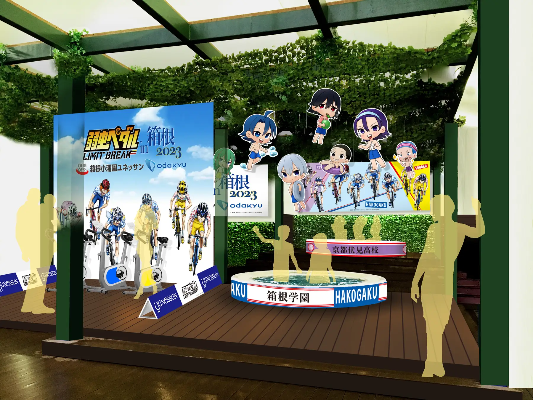 第一報！『箱根小涌園ユネッサン×小田急箱根グループ×弱虫ペダル』　～箱根史上最大規模で「弱虫ペダル」が箱根をジャック！～　「弱虫ペダル in箱根2023」開催決定！　