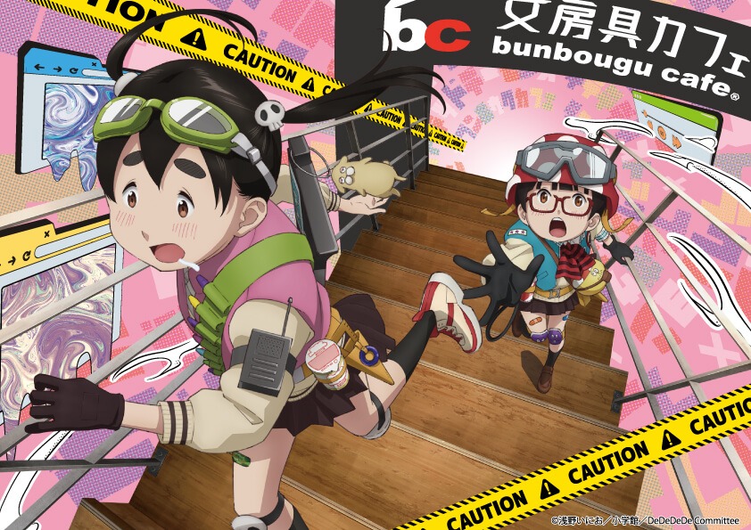 不思議な空間の中にある、門出とおんたんの秘密基地「文房具カフェ」。文房具カフェに置いてある、さまざまな文房具を改造した「内緒道具」を身につけ、侵略者と戦うために外の世界へ踏み出していく！！今回のコラボのための描き下ろしイラストを使用したグッズや特典が手に入るのは文房具カフェだけ！キャラクターや物語にフィーチャーした、　ちょっと不思議な？コラボメニューにも注目です！秘密基地「文房具カフェ」で、　門出とおんたんと一緒に、　美味しくて楽しいコラボカフェを体験してください！