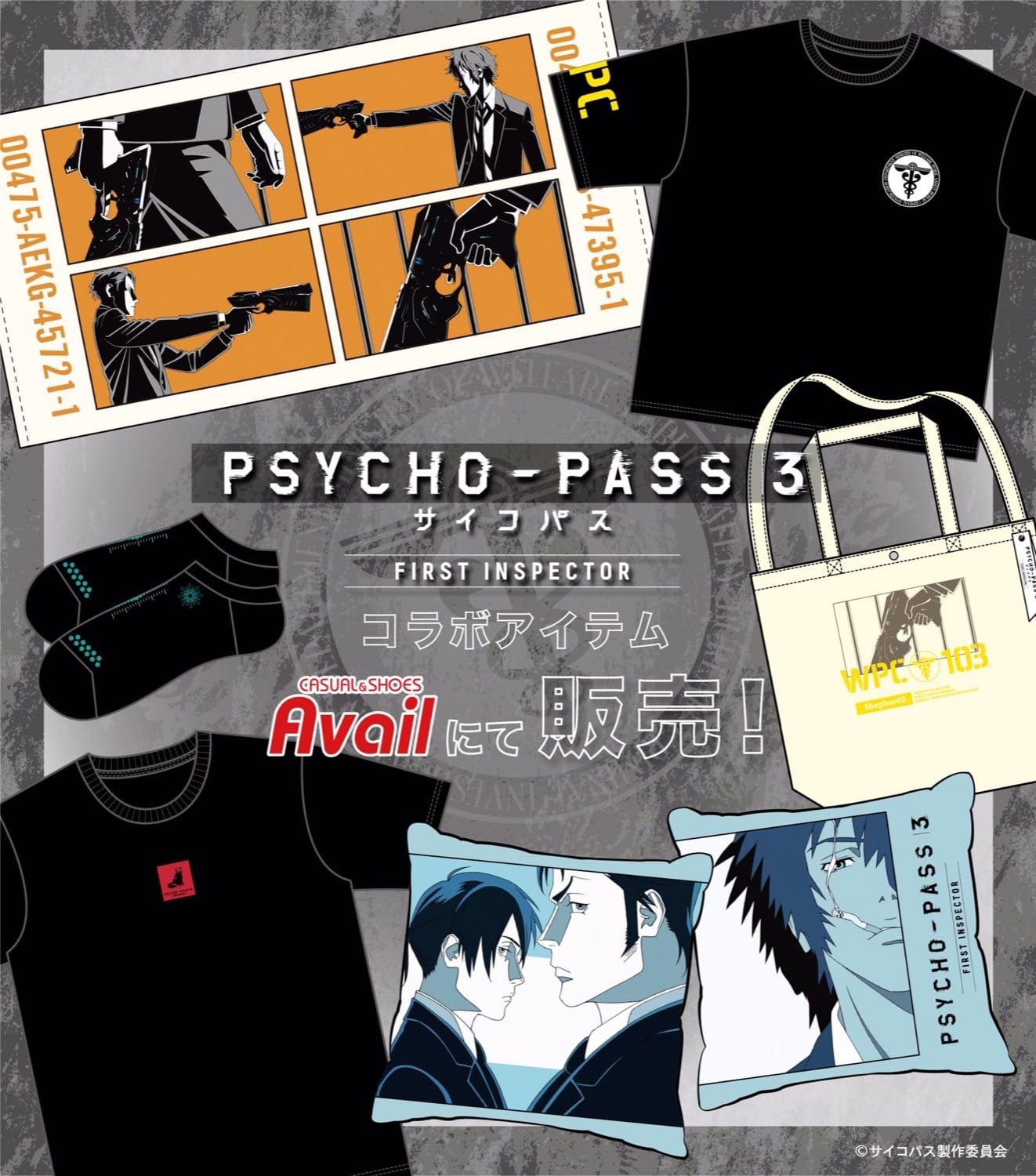 PSYCHO-PASS(サイコパス) 3 × アベイル 6.20よりコラボアイテム発売中!!