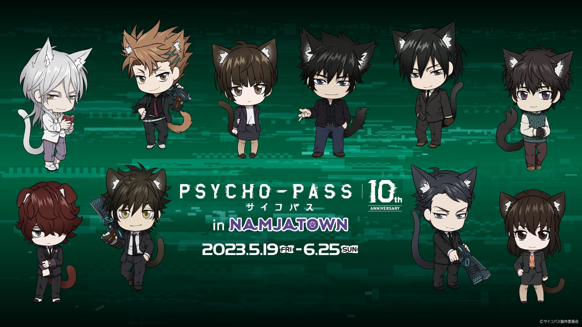 PSYCHO-PASS サイコパス × ナンジャタウン池袋 5月19日より開催!