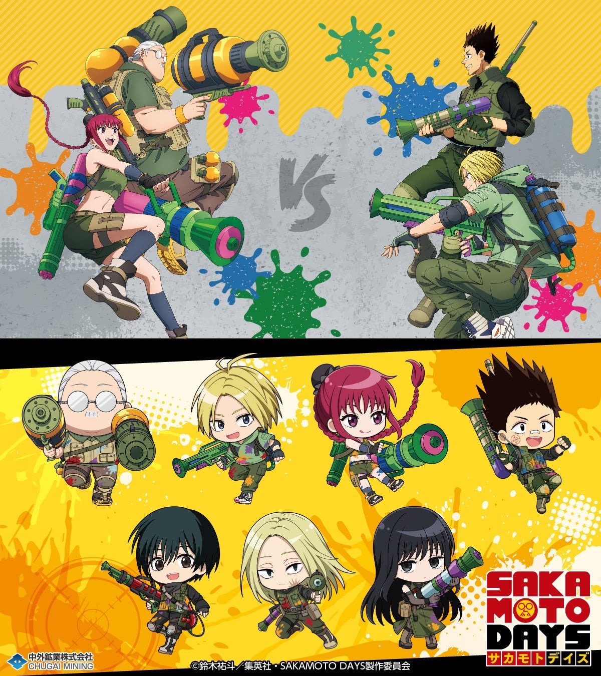 TVアニメ『SAKAMOTO DAYS』より、"ペイントボール"がテーマの新規描き下ろしアイテムが「AnimeJapan 2025」で登場！中外鉱業ブースにて販売決定！