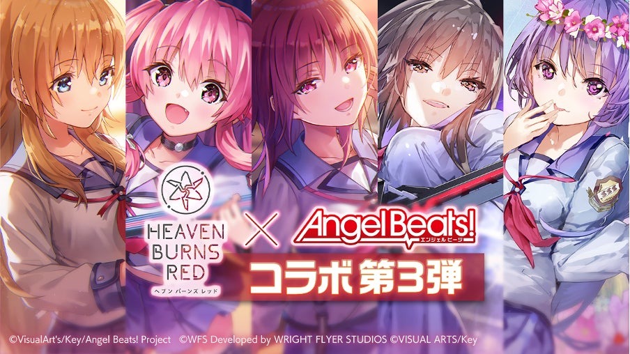 ライトフライヤースタジオ、『ヘブンバーンズレッド』 Angel Beats! コラボ第3弾開催!