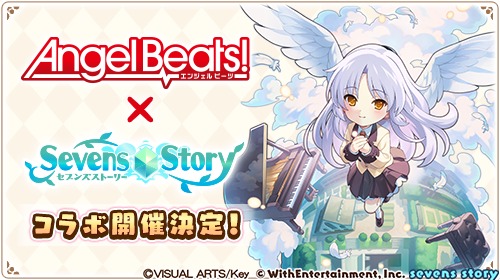 WithEntertainment、『セブンズストーリー』で『Angel Beats!』とのコラボイベントを本日より開催 ジェム4000個のプレゼントも