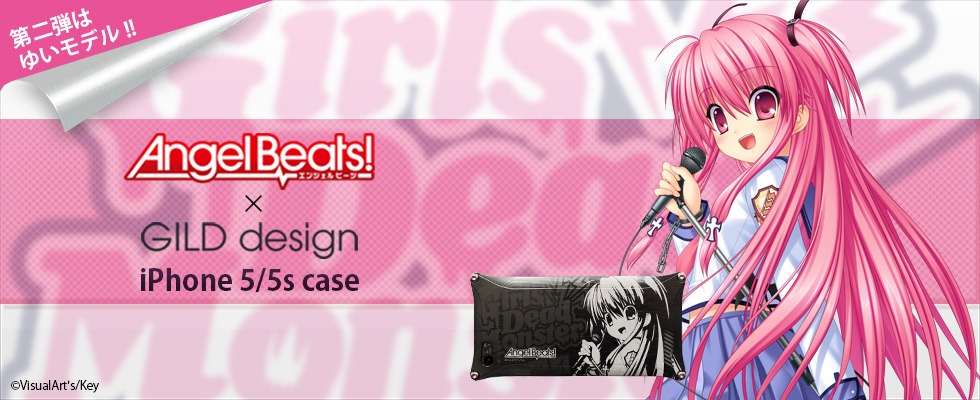 『Angel Beats!』×『GILD design』 コラボレーションiPhone 5／5sケース　第二弾発売！