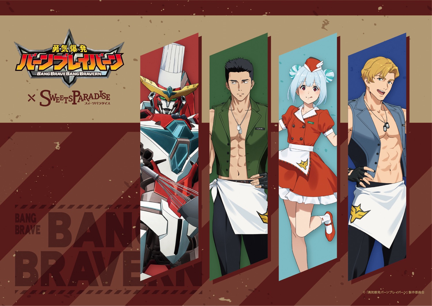 オリジナルTVアニメ「勇気爆発バーンブレイバーン」×SWEETS PARADISEコラボカフェ開催決定！