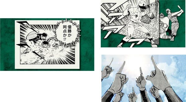 《史上初》名作野球マンガ9作品が集結! 甲子園100周年マンガコラボ企画スペシャルムービー 第七弾「奇跡」篇を本日(8/2)から公開 ~シリーズ集大成。日高のり子(※1)さんがナレーション~