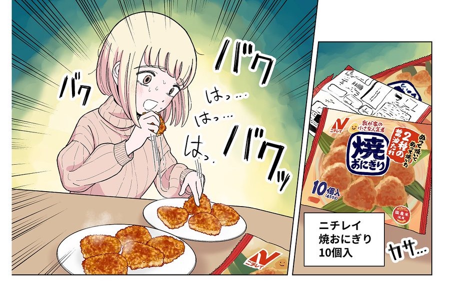 冷凍食品の「ニチレイ」×『ドカ食いダイスキ!もちづきさん』スペシャルコラボ実現!!