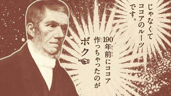 バンホーテン ココア 190周年 ×ガラスの仮面 WEB 限定ムービー最新作を11月1日より公開!~同日よりオリジナルグッズが当たるコラボプレゼントキャンペーンも開催~