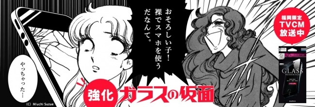 「衝撃からも、キズからも、汚れからも」あなたの大切なスマホを徹底ガード！ガラスフィルム部門 国内シェアNO.1の『LEPLUS』から新型iPhone対応版2016年9月中旬新発売